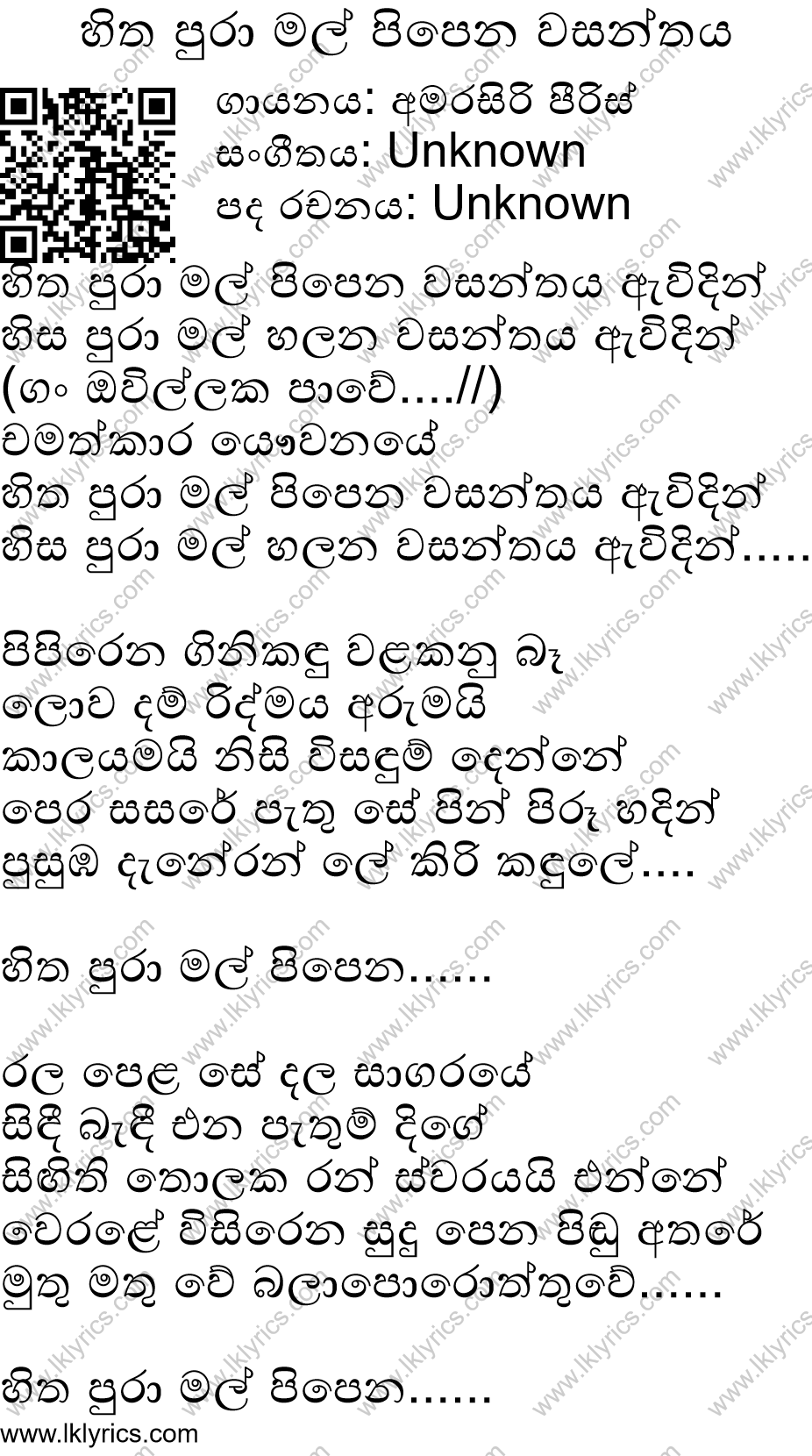 Hitha Pura Mal Lyrics